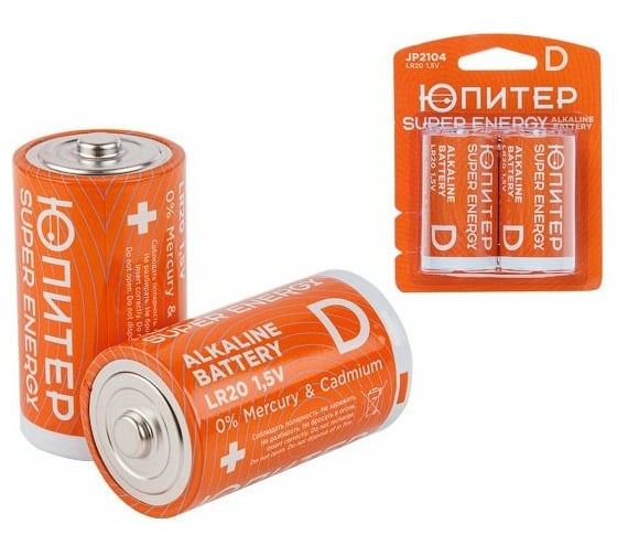 Батарейка ЮПИТЕР D 1,5 V алкалиновая 2 штуки JP2104