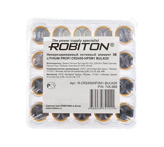 Элемент питания ROBITON 20шт. PROFI CR2450-HP2M1 с выводами под пайку 15988