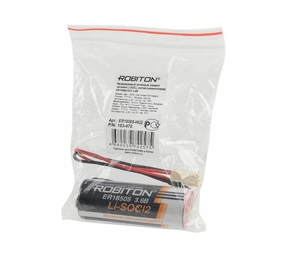 Элемент питания ROBITON ER18505-HU2 с коннектором 17433