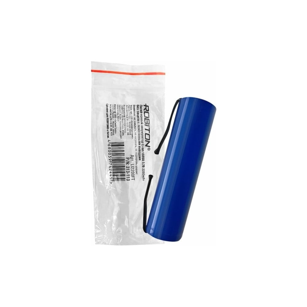 Аккумулятор ROBITON LI2200FT без защиты с лепестковыми выводами 16430 ...