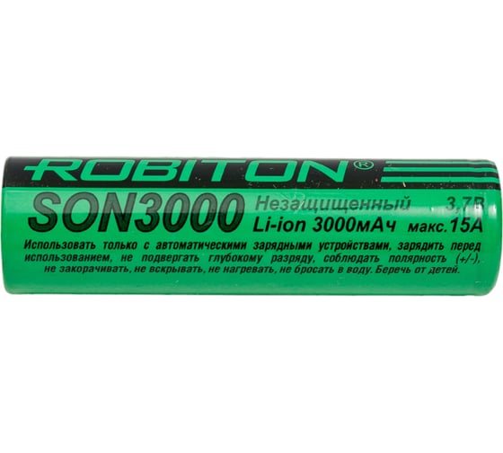 Аккумулятор ROBITON SON3000 15А Sony 18650VTC6 без защиты 15700