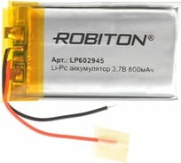 Аккумулятор ROBITON LP602945 3.7В 800мАч 15744