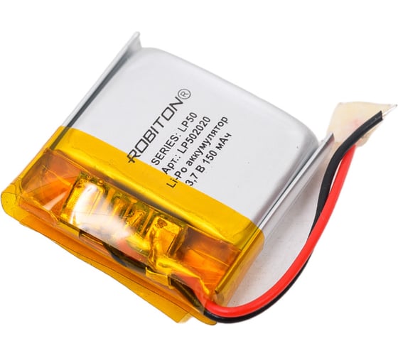 Аккумулятор ROBITON LP502020 3.7В 150мАч 14898