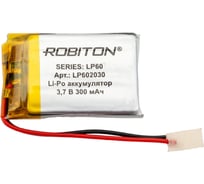 Аккумулятор ROBITON LP602030 3.7В 300мАч 14903