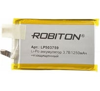 Аккумулятор ROBITON LP503759UN 3.7В 1250мАч без защиты 15740