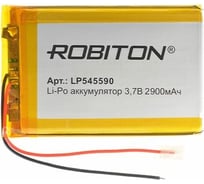 Аккумулятор ROBITON LP545590 3.7В 2900мАч 15742