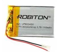 Аккумулятор ROBITON LP603450 3.7В 1100мАч 14692