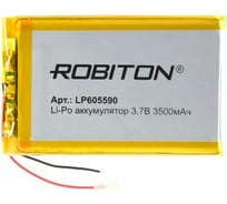 Аккумулятор ROBITON LP605590 3.7В 3500мАч 14907