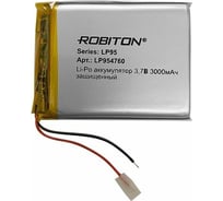 Аккумулятор ROBITON LP954760 3.7В 3000мАч 17329