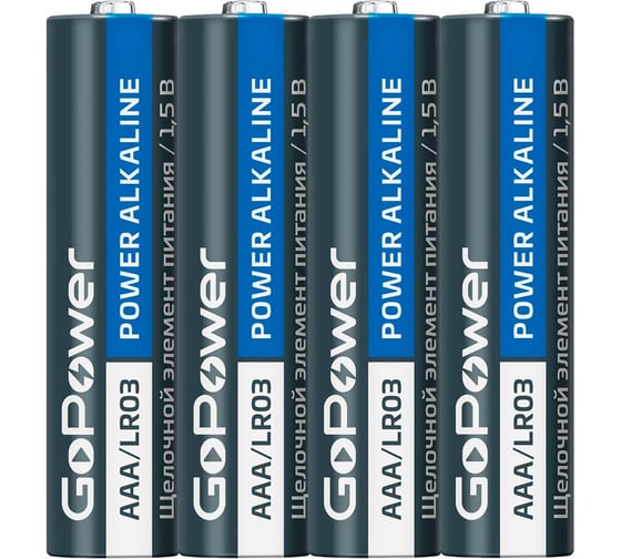 Батарейка GoPower LR03 AAA BL4 Alkaline 1.5V 00-00015602