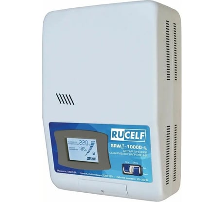 Стабилизатор напряжения RUCELF SRWII-10000-L 10000ВА КА-00007063