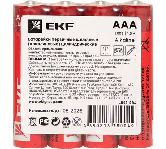Алкалиновая батарейка EKF типа ААА(LR03) шринк 4шт. LR03-SR4