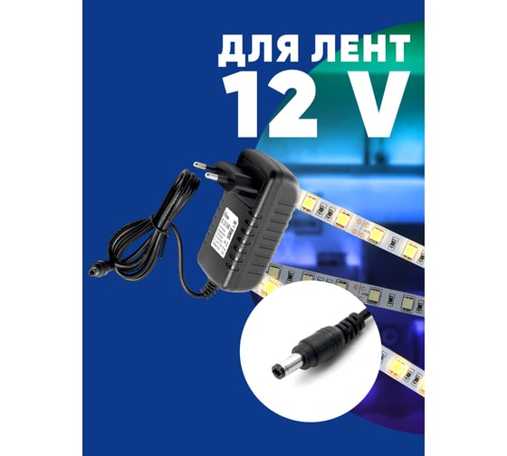 Электронный трансформатор для светодиодной ленты FERON 24W 12V (драйвер), LB005, 48051