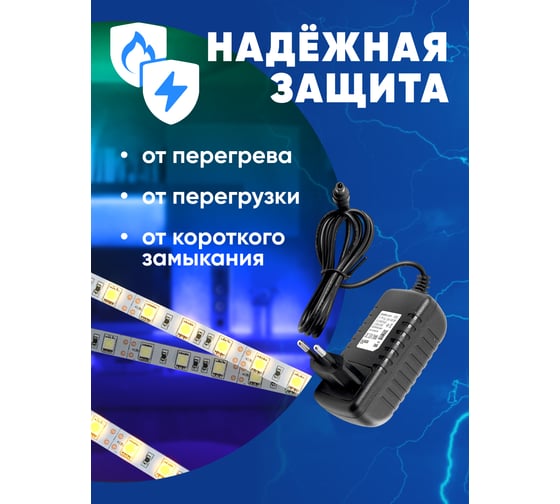 Электронный трансформатор для светодиодной ленты FERON 24W 12V (драйвер), LB005, 48051
