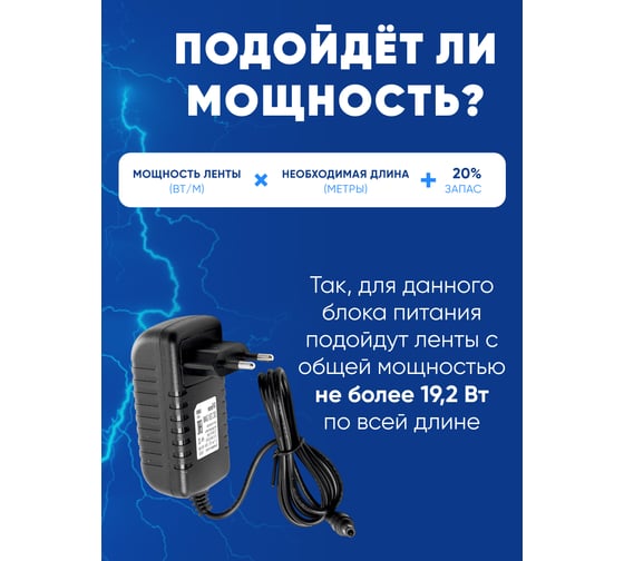 Электронный трансформатор для светодиодной ленты FERON 24W 12V (драйвер), LB005, 48051