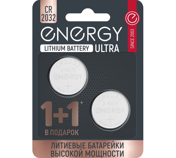 Литиевая батарейка ENERGY Ultra CR2032/2B 104409 1