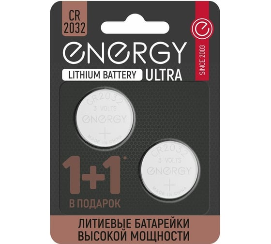 Литиевая батарейка ENERGY Ultra CR2032/2B 104409