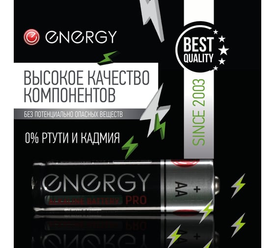 Алкалиновая батарейка ENERGY Pro LR03/4S (ААА) 104402