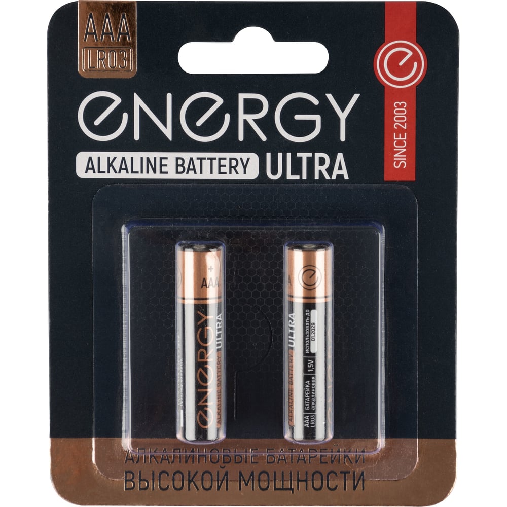 Алкалиновая батарейка ENERGY Ultra LR03/2B (АAА) 104404 - выгодная цена ...