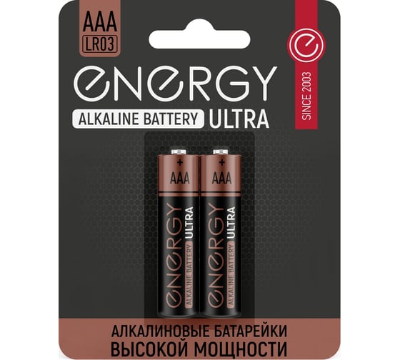 Алкалиновая батарейка ENERGY Ultra LR03/2B (АAА) 104404