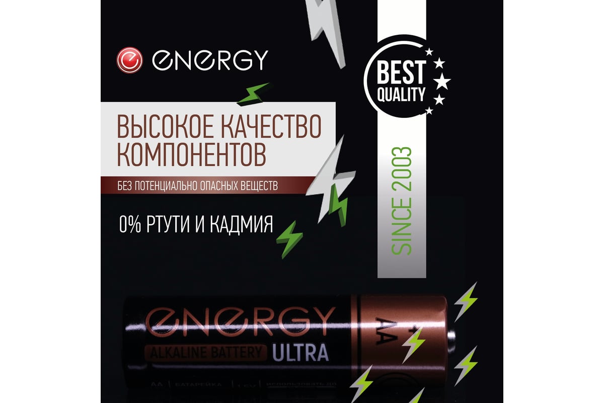 Алкалиновая батарейка ENERGY Ultra LR6/4B (АА) 104405