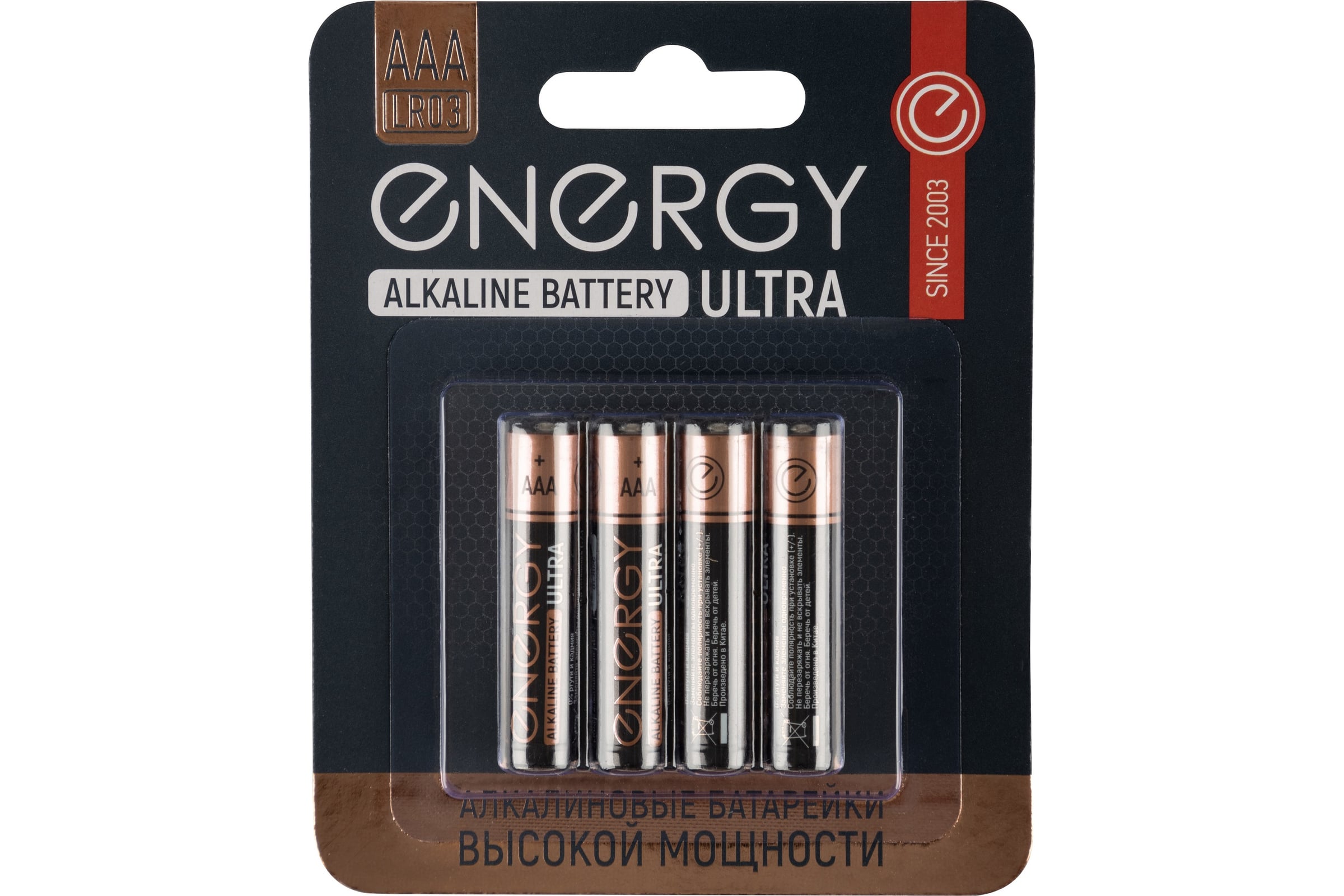АлкалиноваябатарейкаENERGYUltraLR03/4B(АAА)104406