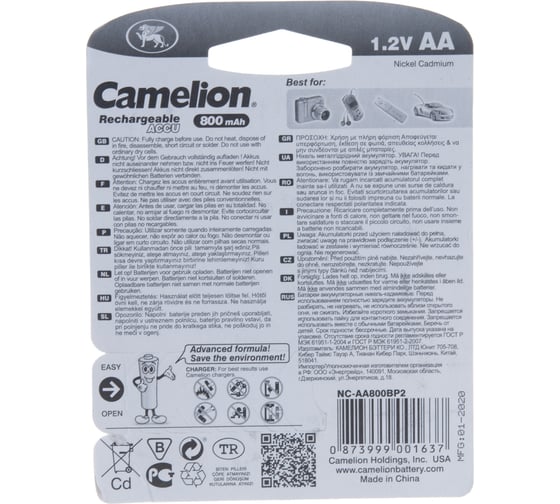 Аккумулятор  AA- 800mAh Ni-Cd BL-2, 1.2В Camelion, 2202