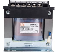 Трансформатор ВТМ (S) ОСМ1 0,63 380-220/220-110-42-24-12-5 ВТМ00028662