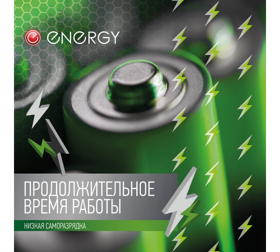 Аккумулятор ENERGY Eco NIMH-1800-HR6/2B (АА) 104988