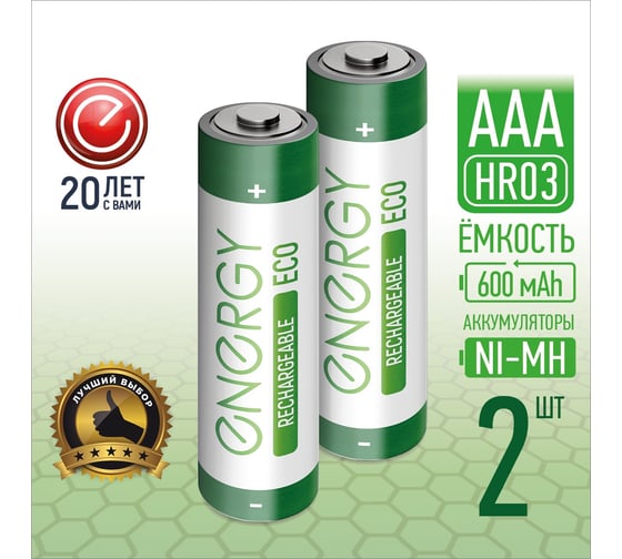 Аккумулятор ENERGY Eco NIMH-600-HR03/2B (АAА) 104986