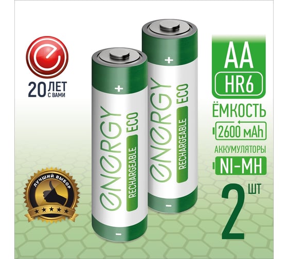 Аккумулятор ENERGY Eco NIMH-2600-HR6/2B (АА) 104989