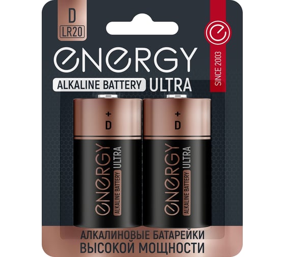 Алкалиновая батарейка ENERGY Ultra LR20/2B (D) 104983 1