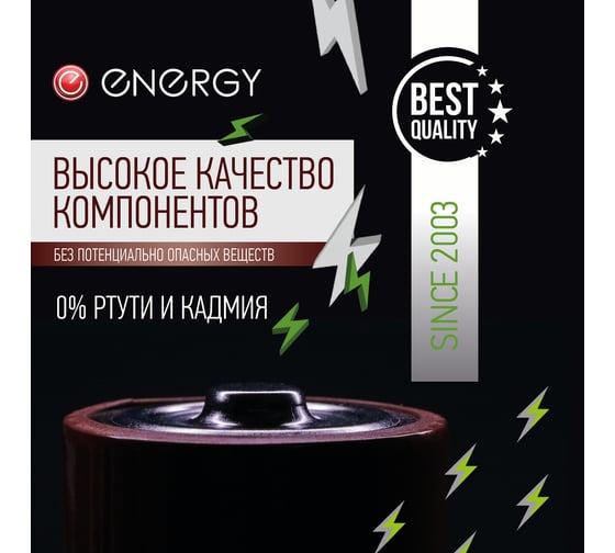 Алкалиновая батарейка ENERGY Ultra LR20/2B (D) 104983