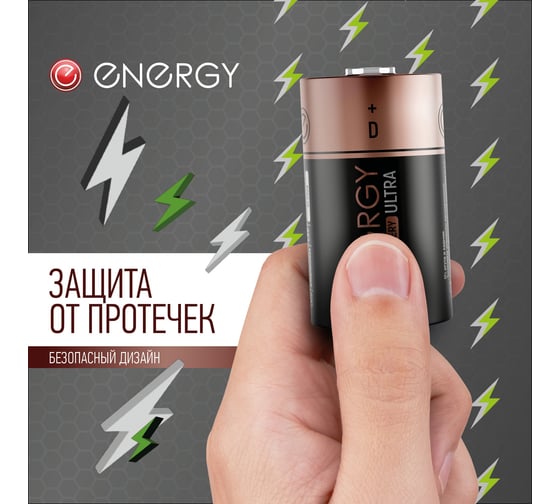 Алкалиновая батарейка ENERGY Ultra LR20/2B (D) 104983