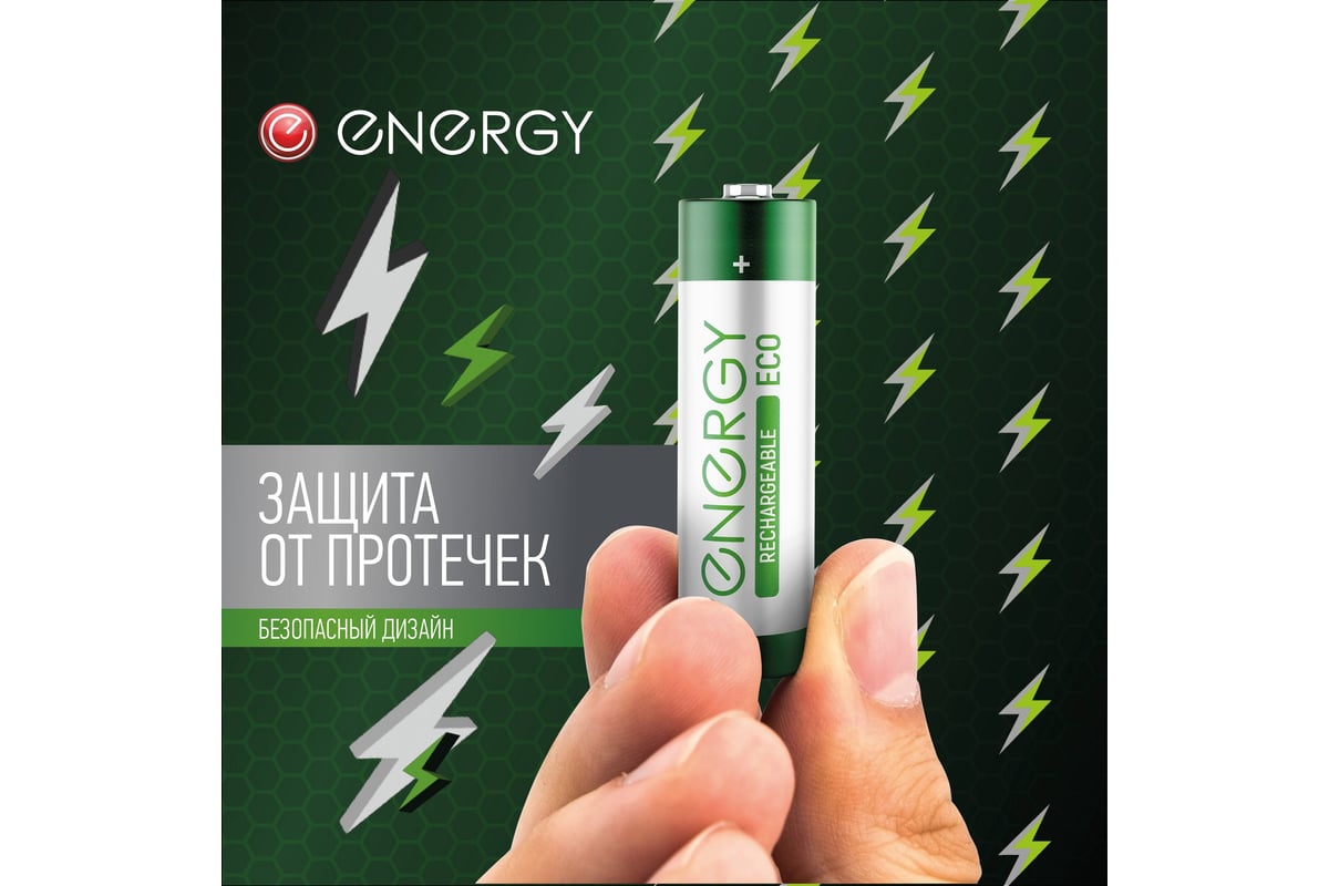 Аккумулятор ENERGY Eco NIMH-900-HR03/2B (АAА) 104987 - выгодная цена,  отзывы, характеристики, фото - купить в Москве и РФ