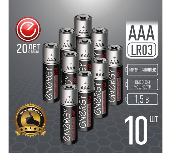 Алкалиновая батарейка ENERGY Pro LR03/10K (ААА) 104975