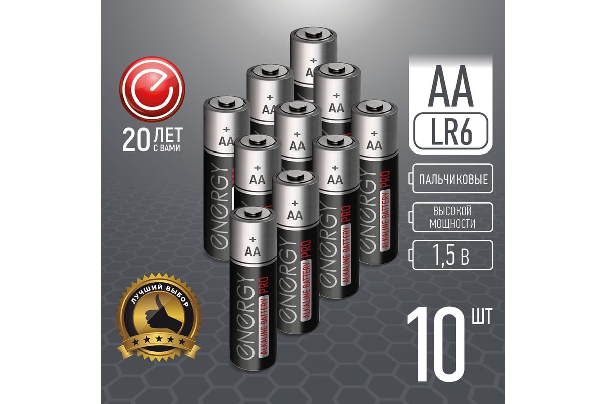 Алкалиновая батарейка ENERGY Pro LR6/10К (АА) 104976