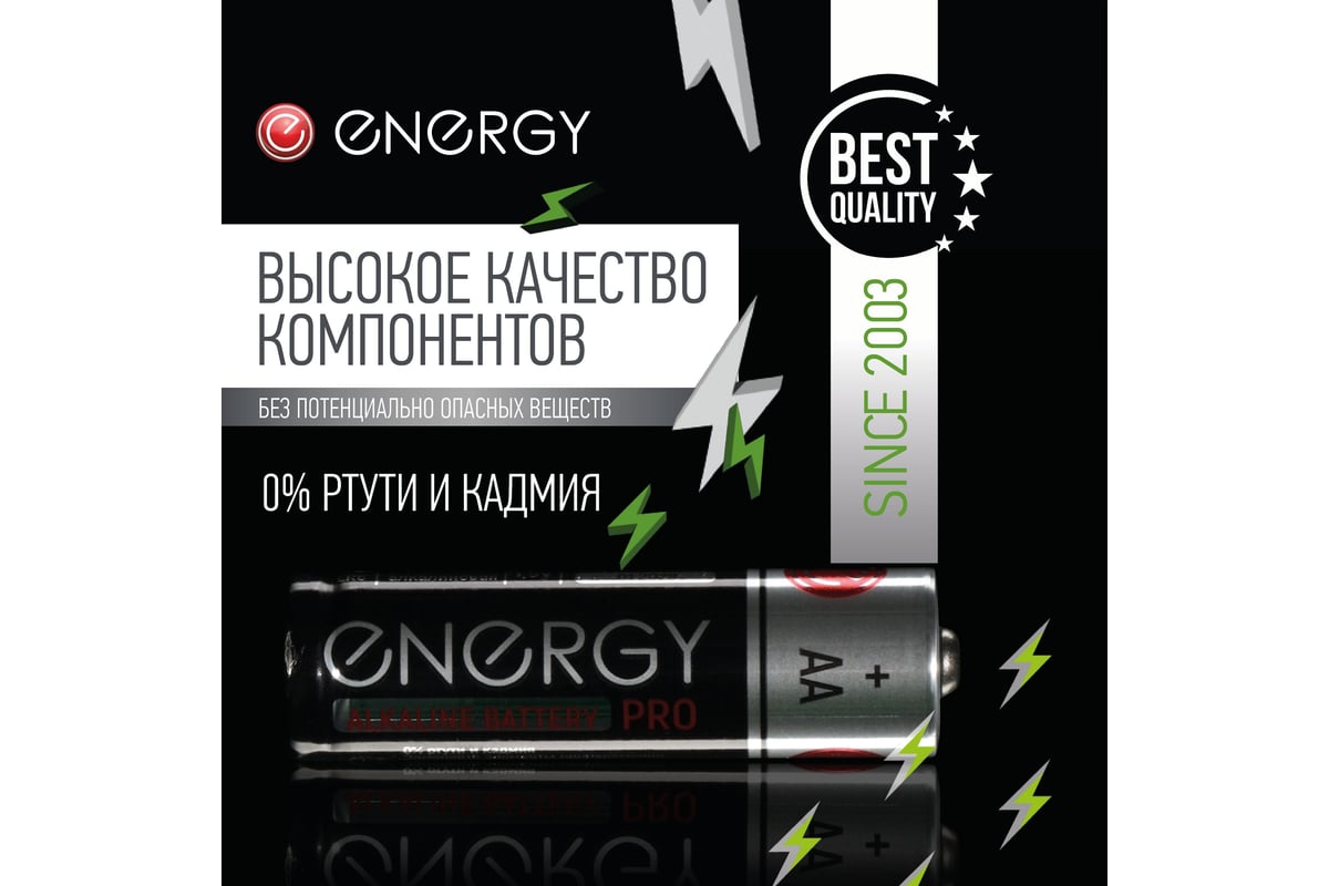 Алкалиновая батарейка ENERGY Pro LR6/10К (АА) 104976