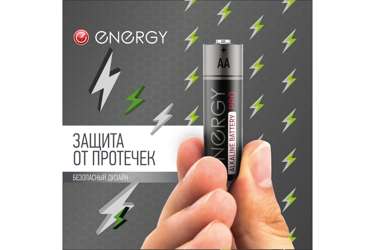 Алкалиновая батарейка ENERGY Pro LR6/10К (АА) 104976