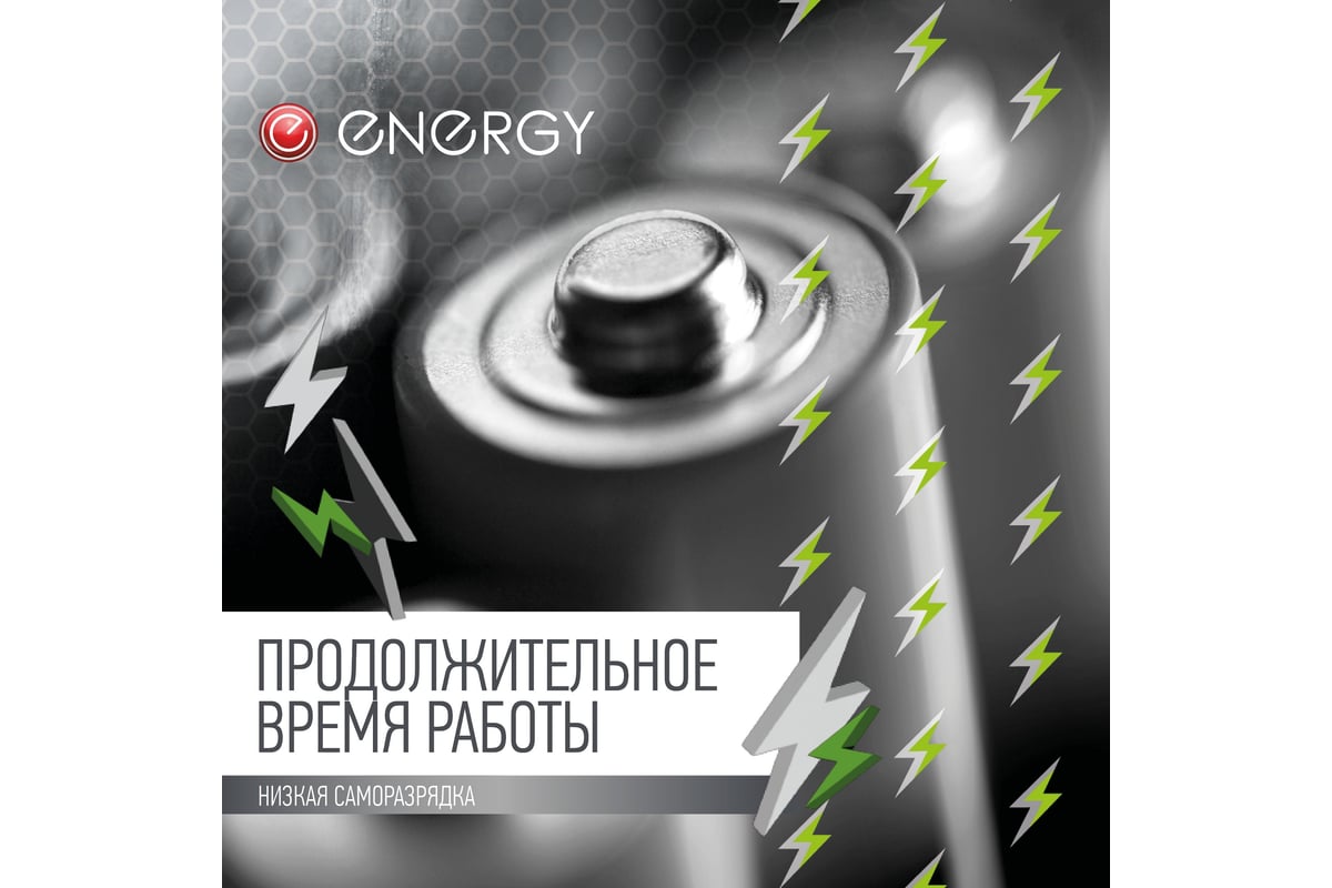 Алкалиновая батарейка ENERGY Pro LR6/10К (АА) 104976