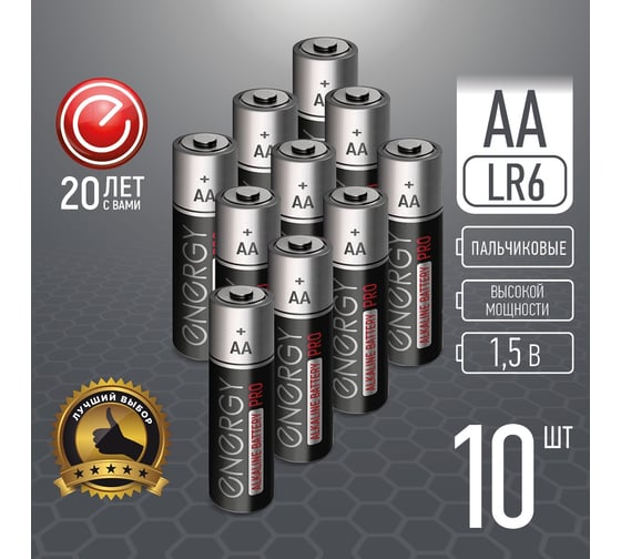 Алкалиновая батарейка ENERGY Pro LR6/10К (АА) 104976