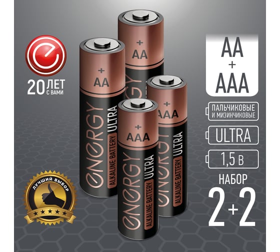 Алкалиновая батарейка ENERGY Ultra LR6+LR03/4B (АА+ААА) 104981