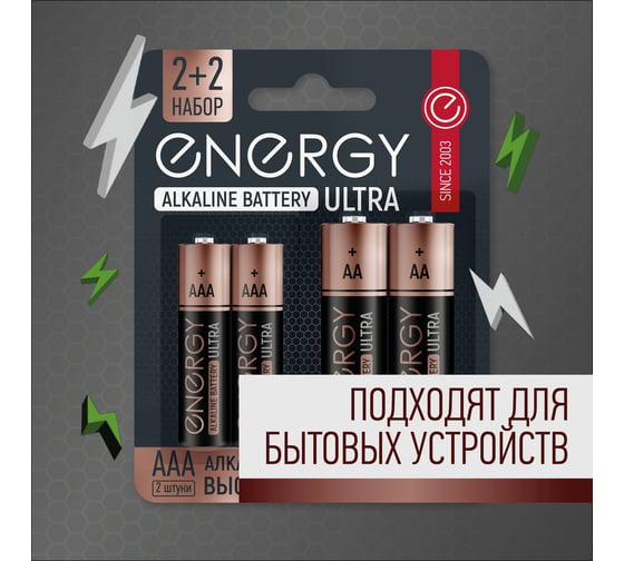 Алкалиновая батарейка ENERGY Ultra LR6+LR03/4B (АА+ААА) 104981