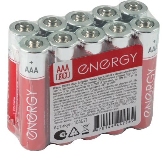 Солевая батарейка ENERGY R03/10S (AAА) 104971