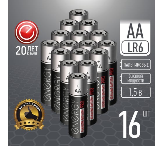 Алкалиновая батарейка ENERGY Pro LR6/16S (АА) 104978
