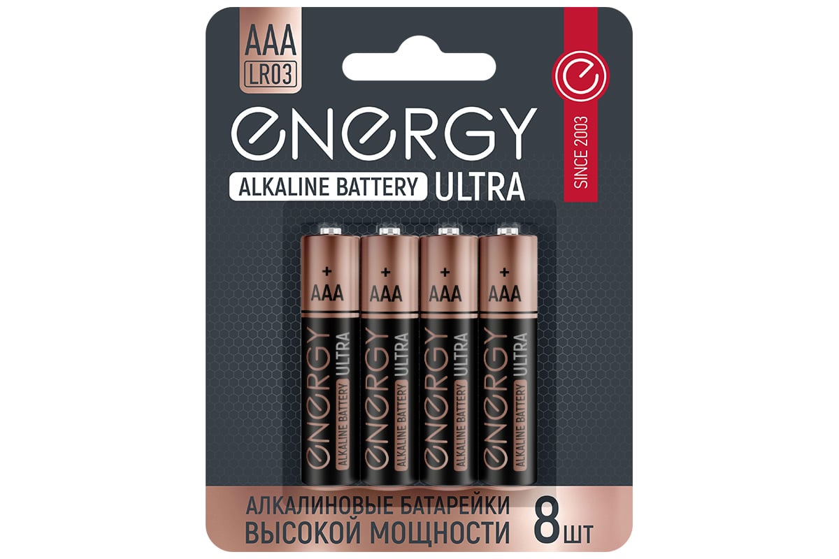 Aaa b. Батарейки Energy Ultra lr03. Батарейка алкалиновая Energy Ultra lr6/4b (АА). Элемент AAA. Батарейка картинка.