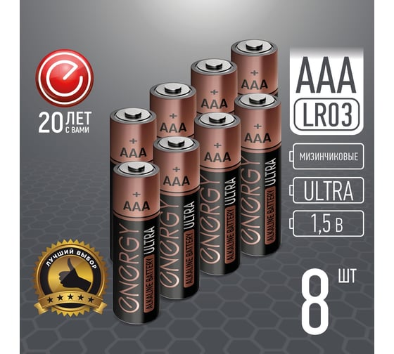 Алкалиновая батарейка ENERGY Ultra LR03/8B (АAА) 104979