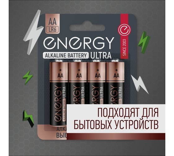 Алкалиновая батарейка ENERGY Ultra LR6/8B (АА) 104980