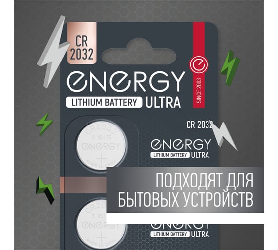 Литиевая батарейка ENERGY Ultra CR2032/5B 104984
