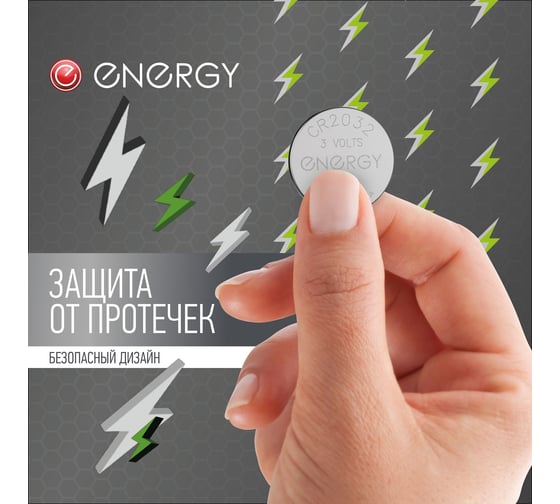Литиевая батарейка ENERGY Ultra CR2032/5B 104984